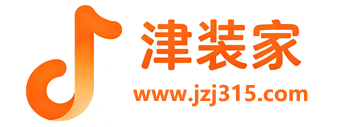 津装家