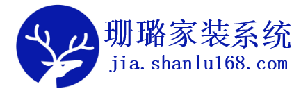 珊璐家装平台演示站