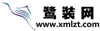 鹭装网